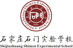石家莊石門實驗學校.png