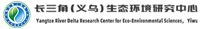 長三角（義烏）生態環境研究中心.png