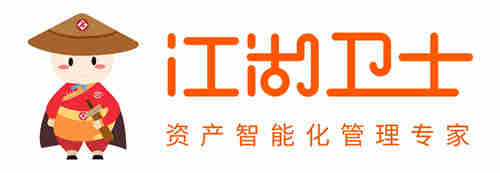 江湖衛士品牌升級 資產智能化管理專家