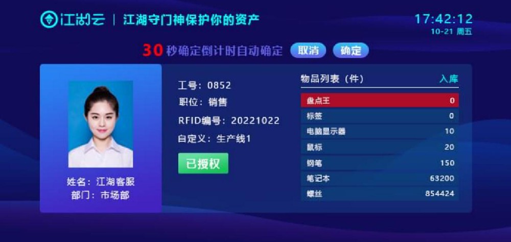 企業(yè)在對(duì)固定資產(chǎn)管理過(guò)程中遇到哪些問(wèn)題？